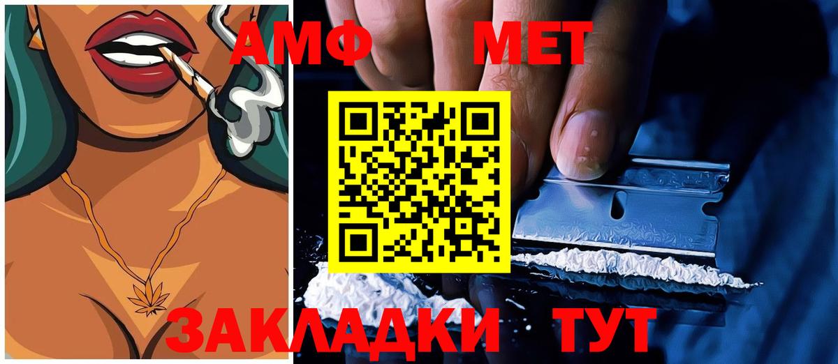 АМФЕТАМИН 97%  АМФ  Гусев  Вход с VPN 