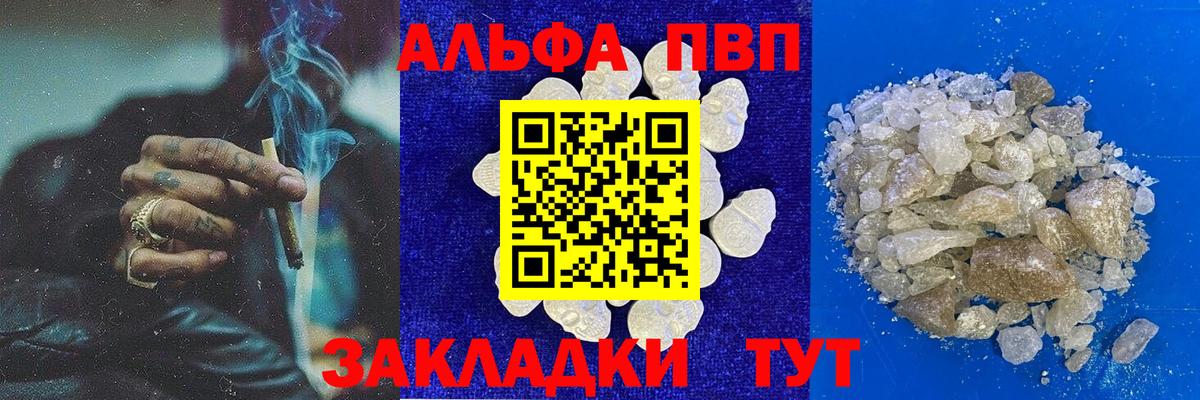 Alpha PVP крисы CK  Вход с VPN  APVP Crystall  Гусев  Alpha-PVP СК 