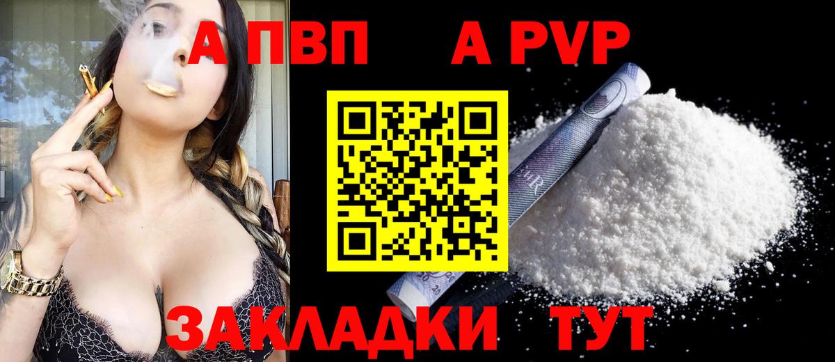 Alpha PVP Crystall Гусев