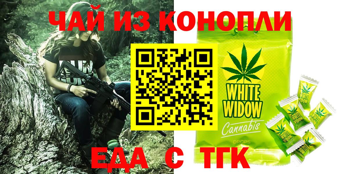 Cannafood конопля  Вход с VPN  Гусев 