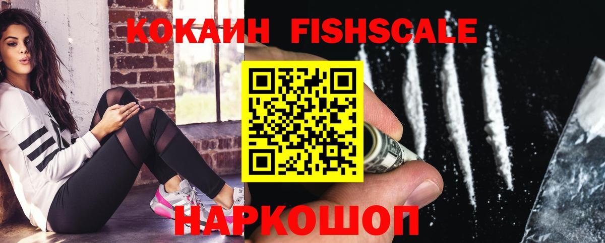 Cocaine 97%  Вход с VPN  Cocaine Перу  Cocaine  Гусев 