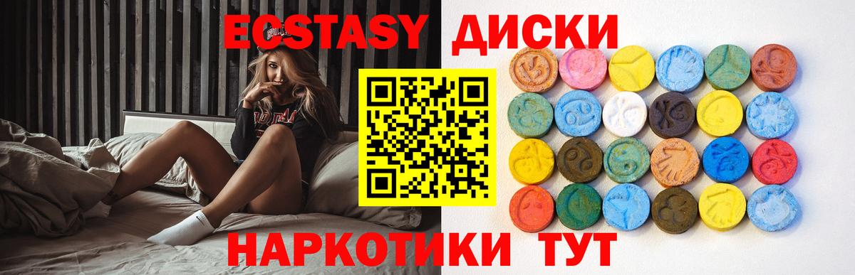 ЭКСТАЗИ 99%  Вход с VPN  Гусев 
