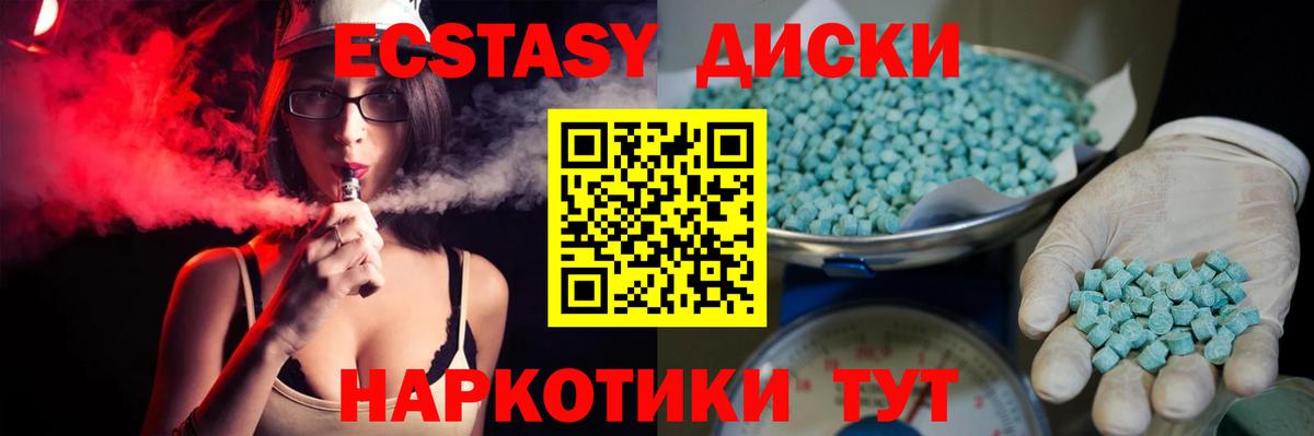 Экстази MDMA Гусев