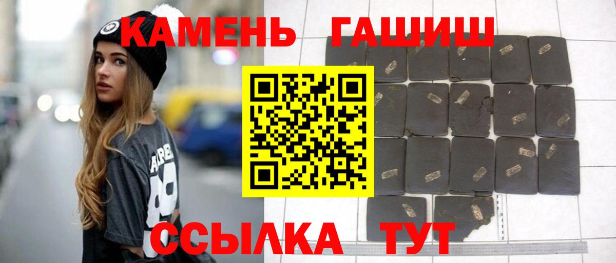 ГАШ гарик  ГАШ  ГАШИШ AMNESIA HAZE  наркошоп  Вход с VPN  Гусев 