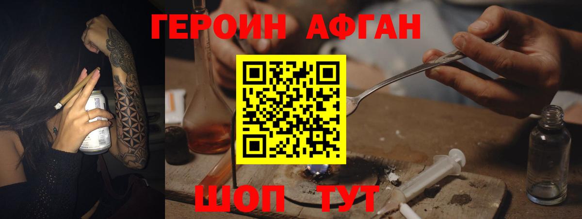 Гусев  ГЕРОИН хмурый  Героин  Вход с VPN 