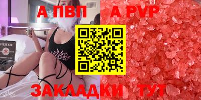 а пвп мука Ливны