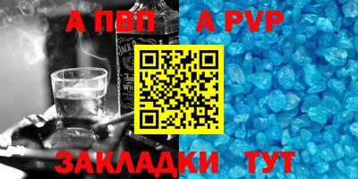 а пвп мука Ливны
