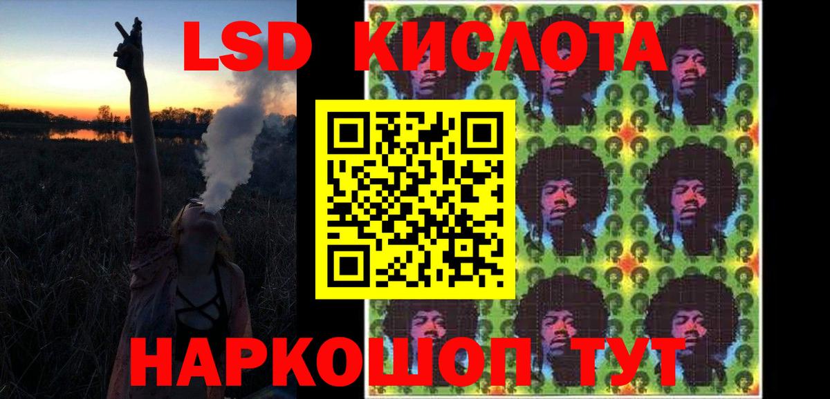 Лсд 25 экстази кислота Гусев