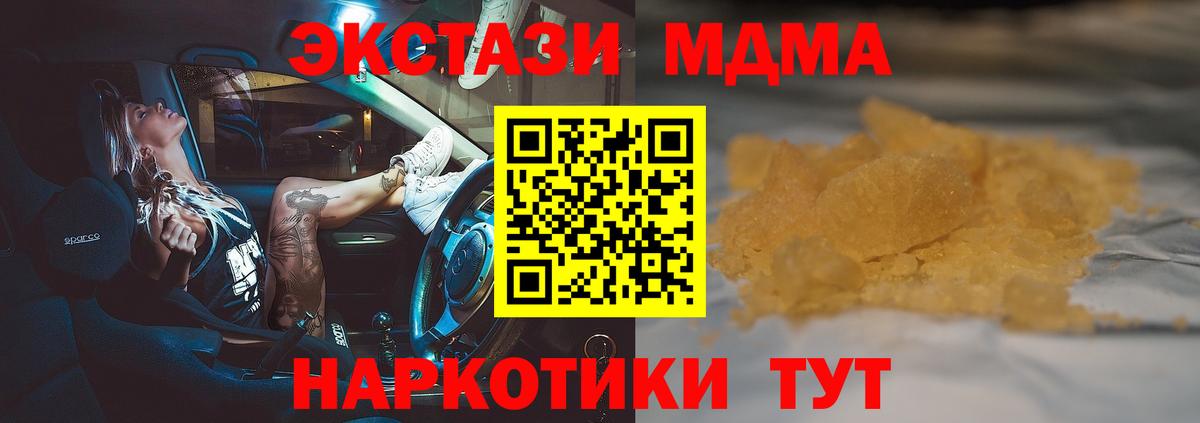 Гусев  МДМА Molly  MDMA  MDMA Molly  Вход с VPN 