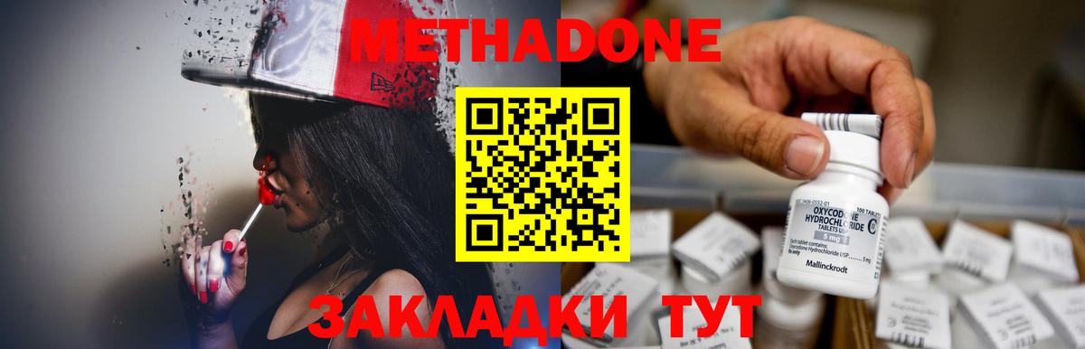 МЕТАДОН мёд  Метадон кристалл  mega онион  Гусев  Вход с VPN 