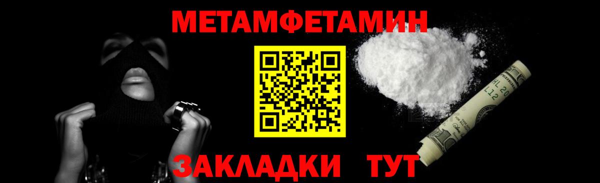 МЕТАМФЕТАМИН Декстрометамфетамин 99.9% Гусев