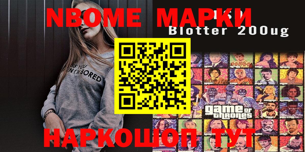 Марки NBOMe 1,5мг  Вход с VPN  Наркотические марки  Гусев  Марки NBOMe 1,5мг 