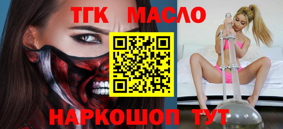 где можно купить   Дистиллят ТГК вейп  Вход с VPN  Гусев 