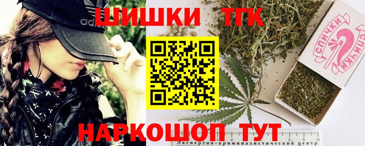 Бошки Шишки семена  Вход с VPN  Бошки Шишки планчик  Гусев  МАРИХУАНА сатива 
